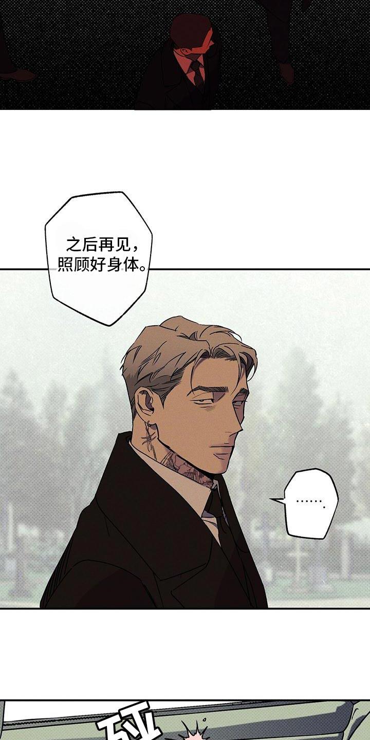 《狂沙肆虐》第82章：【第二季】奖励 第18页