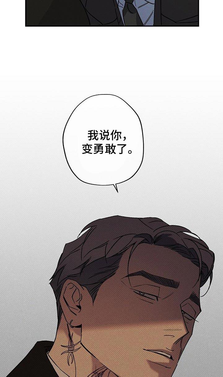 《狂沙肆虐》第82章：【第二季】奖励 第14页