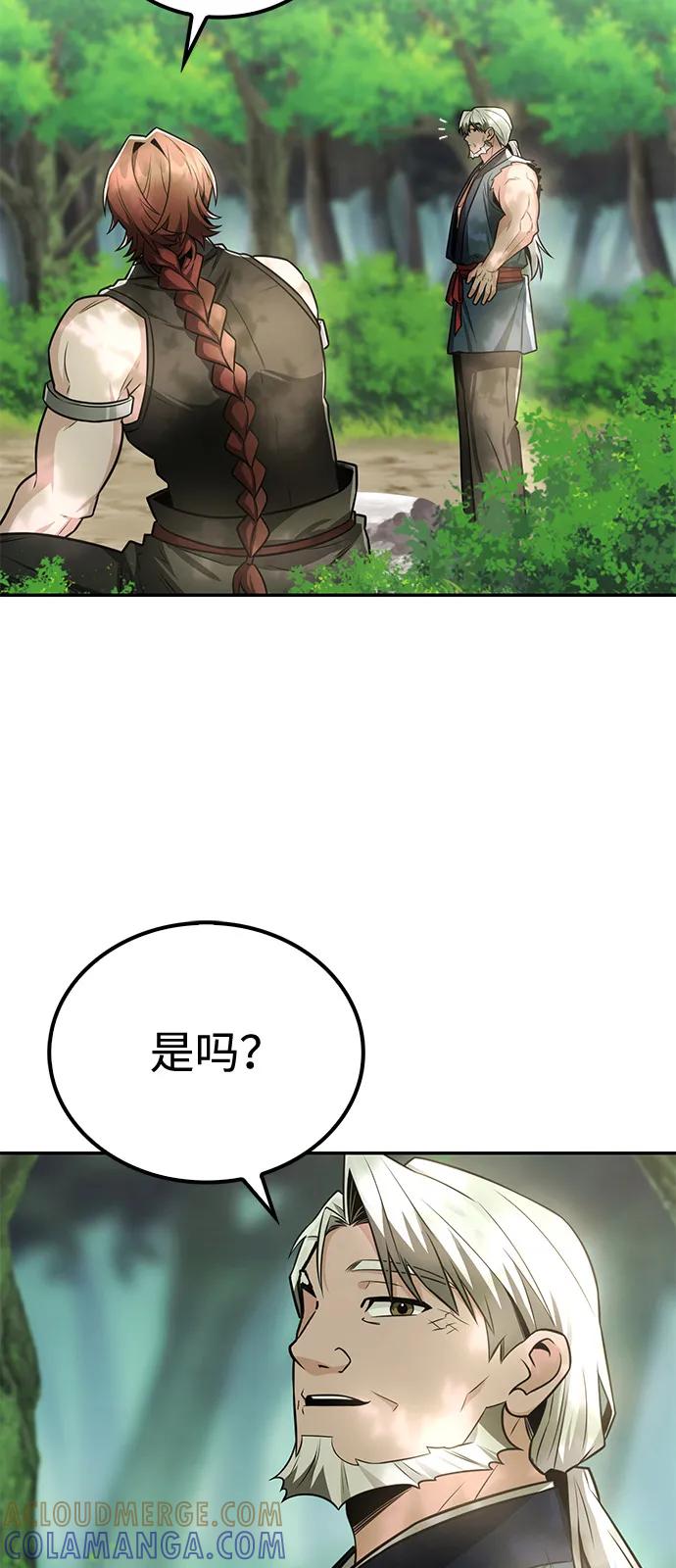 《独剑复残门》第37话 第67页