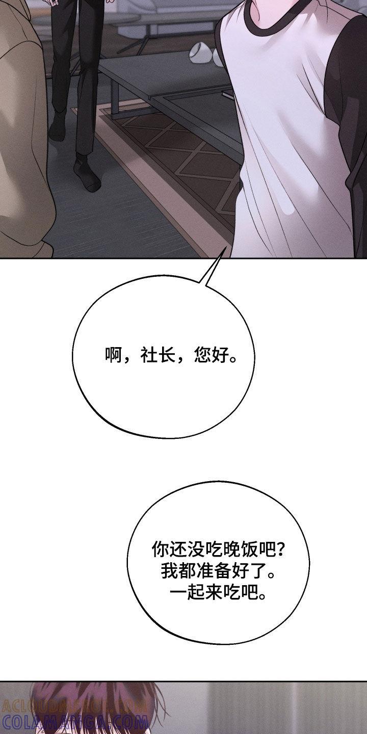 《我的救世主》第98章：【第二季】吓死人了 第15页