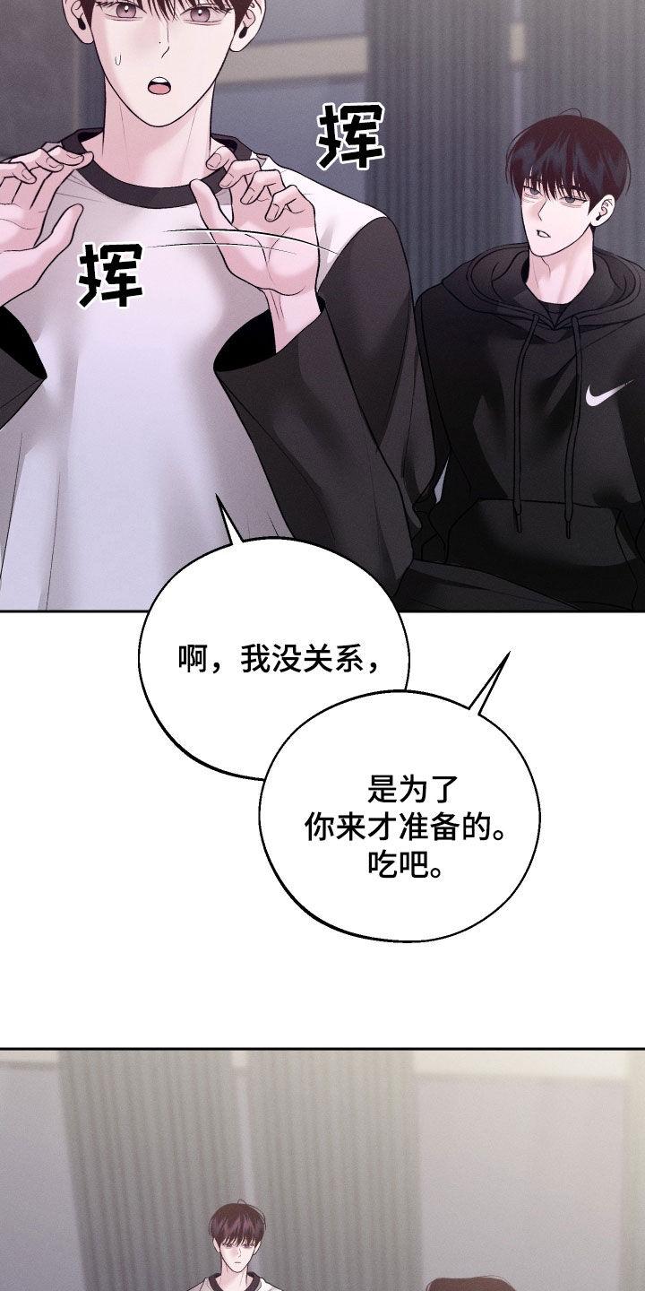 《我的救世主》第98章：【第二季】吓死人了 第16页