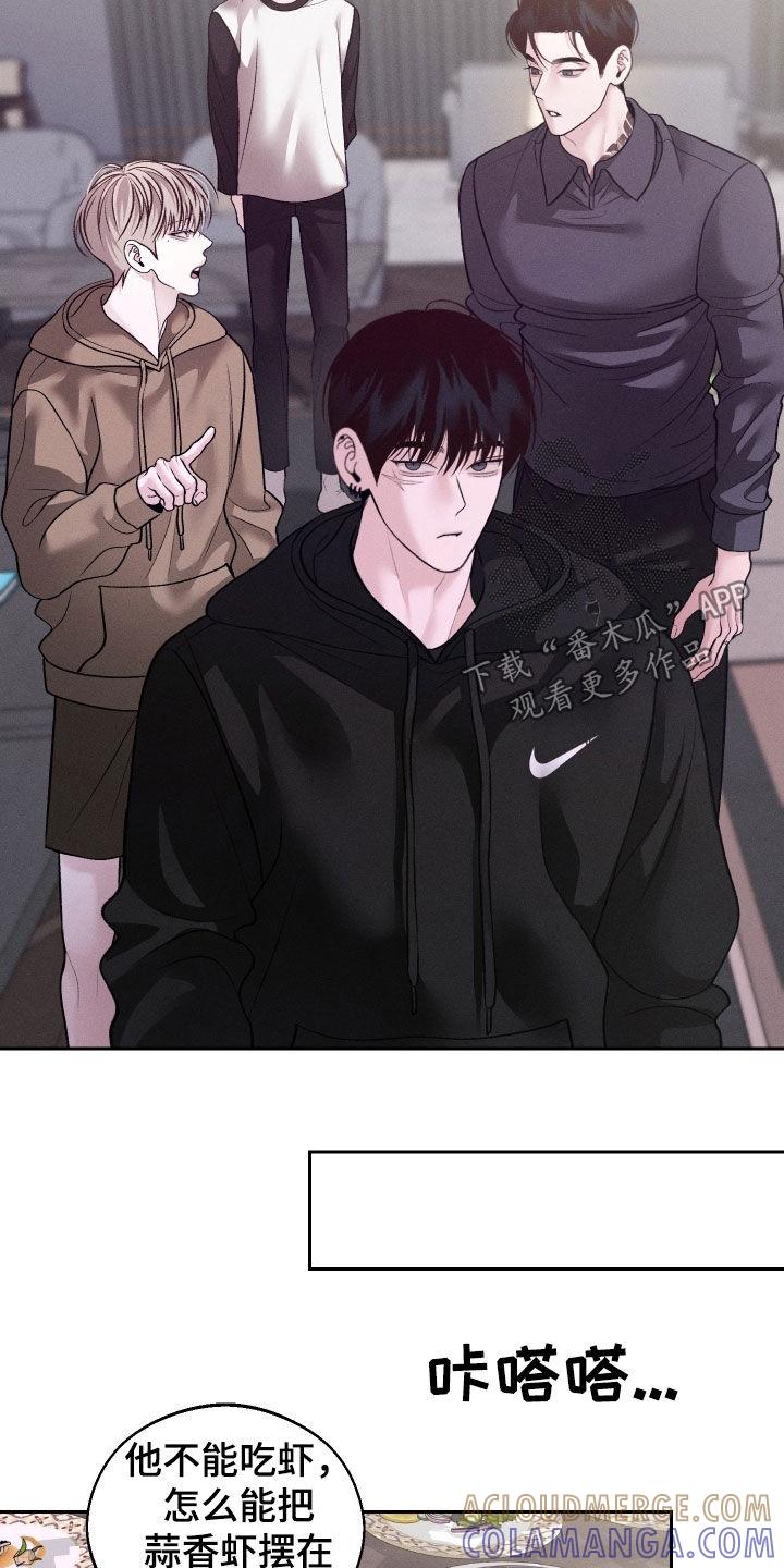 《我的救世主》第98章：【第二季】吓死人了 第17页