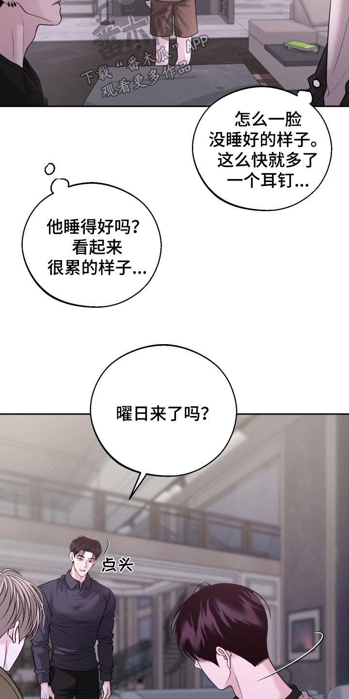 《我的救世主》第98章：【第二季】吓死人了 第14页