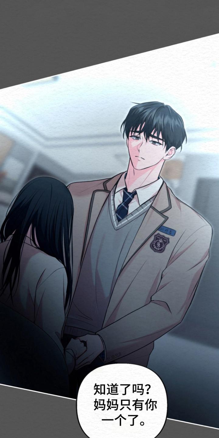 《给记忆添香》第31章：爱的背叛 第22页