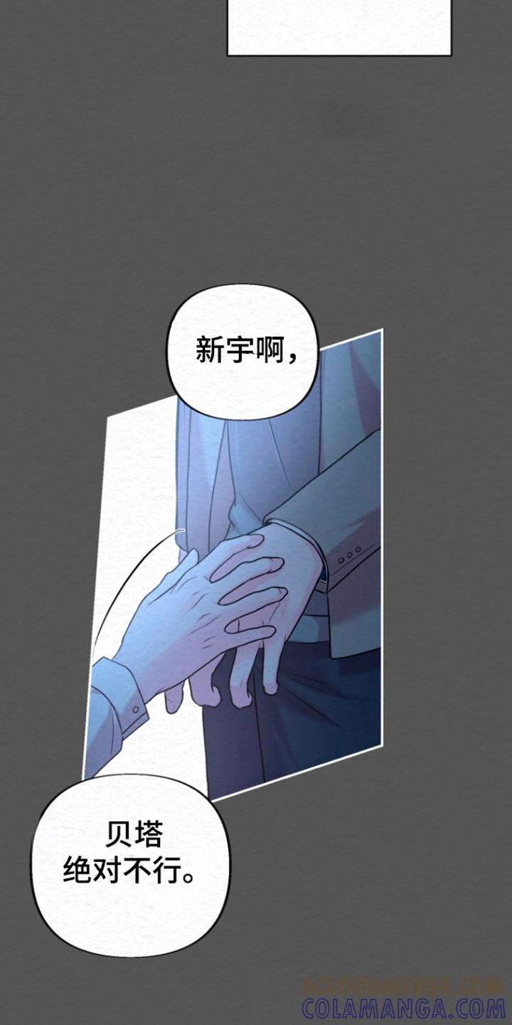 《给记忆添香》第31章：爱的背叛 第21页