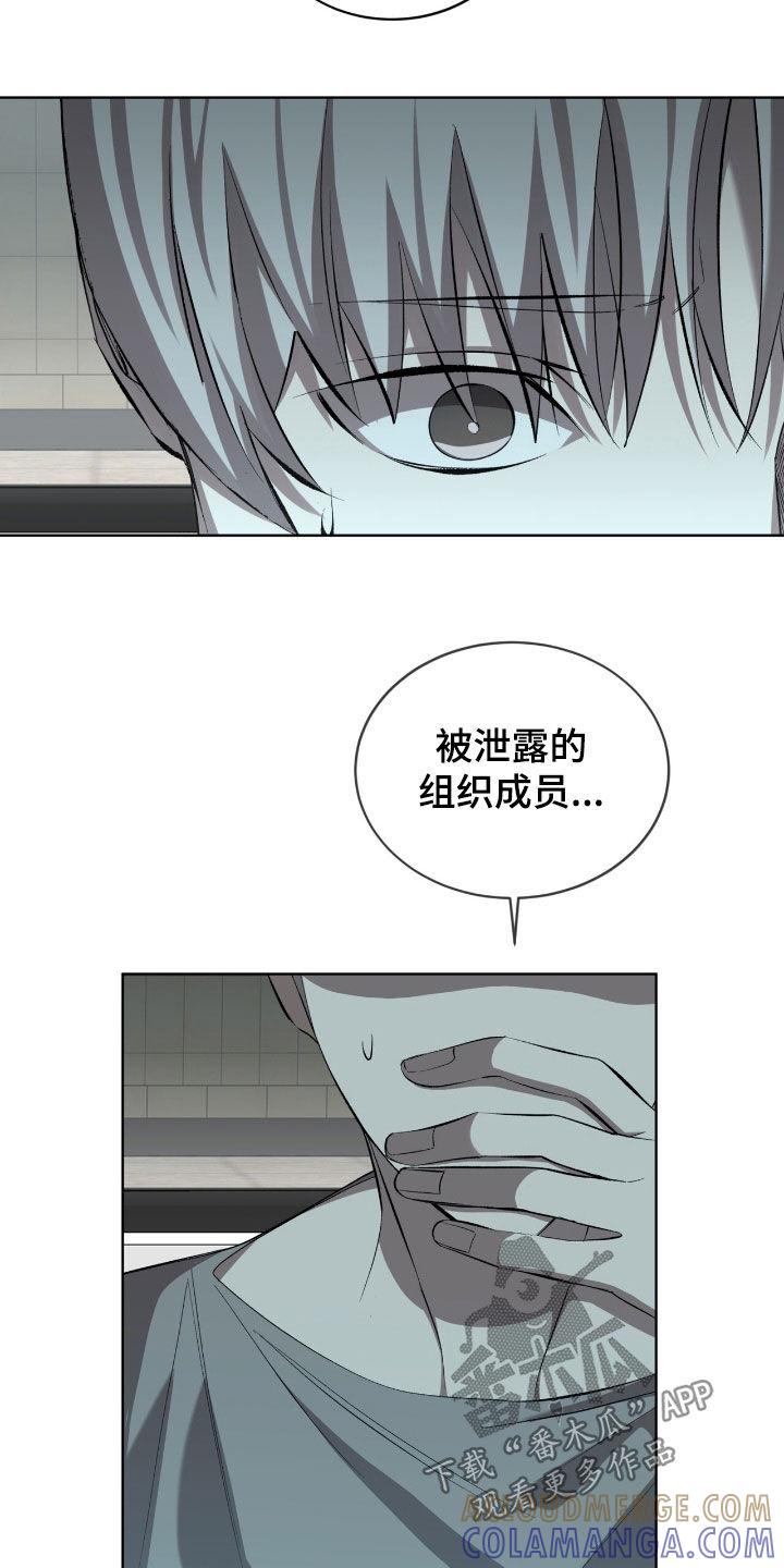 《法外狂徒》第56章：正义联盟（第一季完结） 第7页