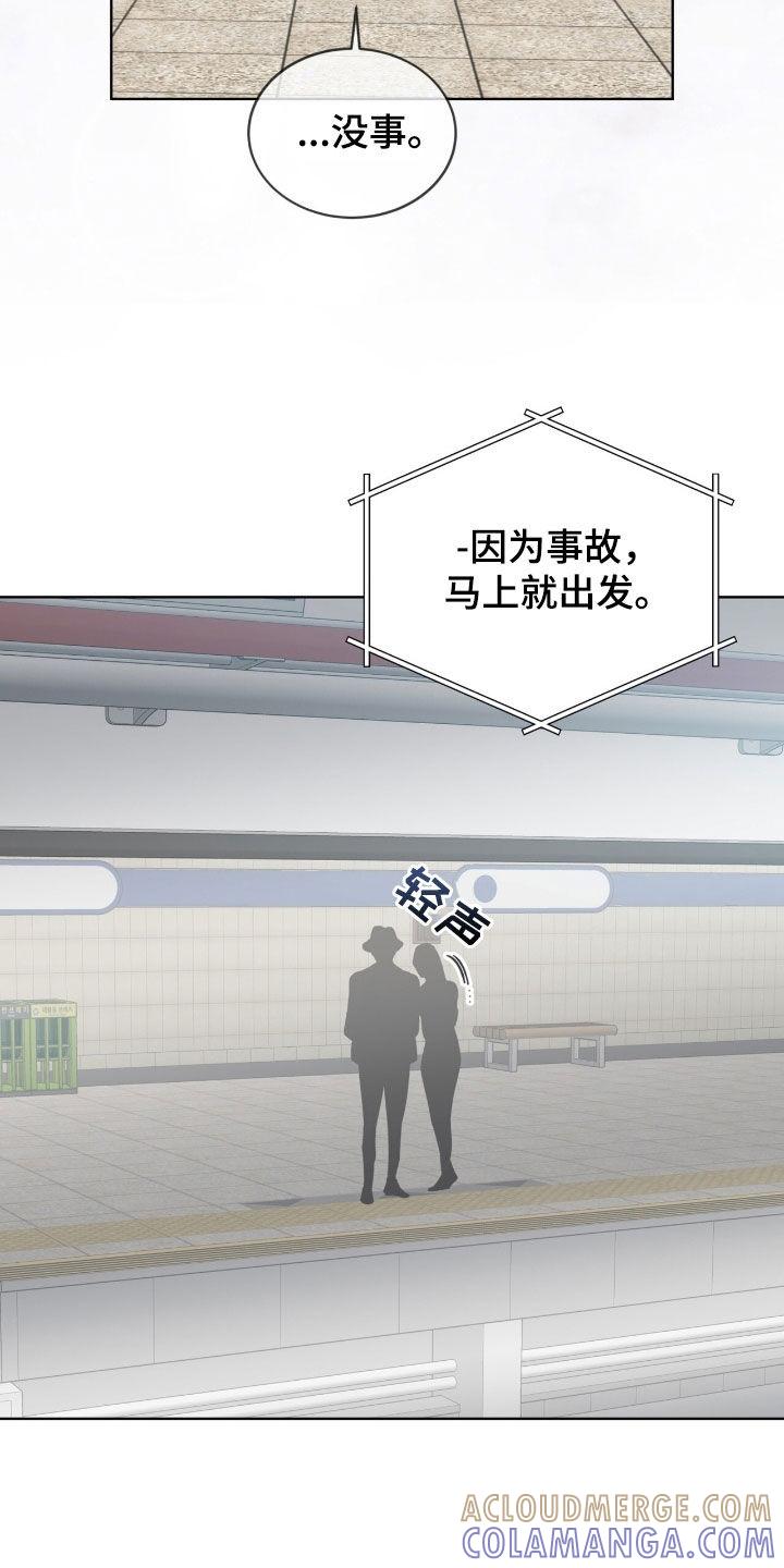 《法外狂徒》第56章：正义联盟（第一季完结） 第3页