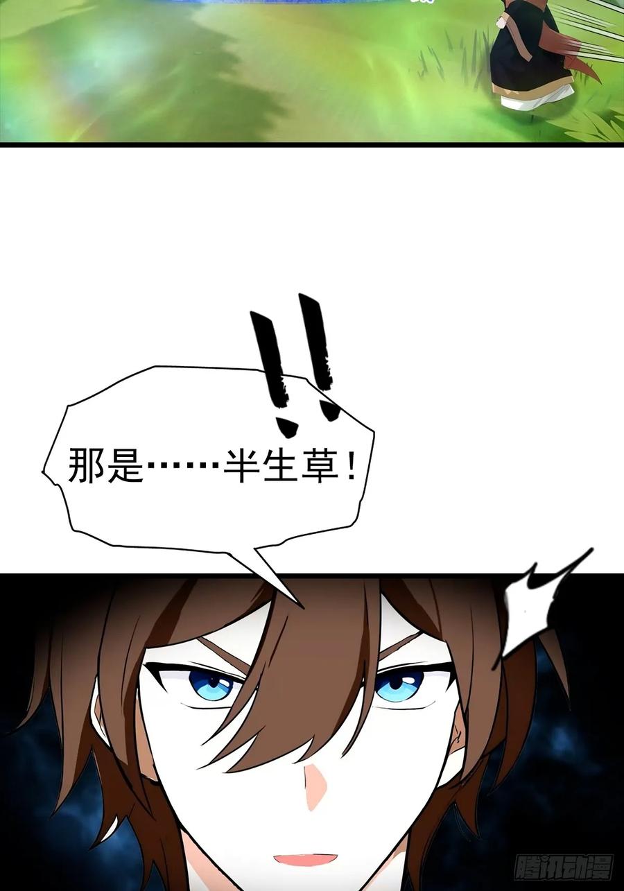 修仙归来在校园 第二季 - 第147 诡异莫辨的阵法 - 第14张图