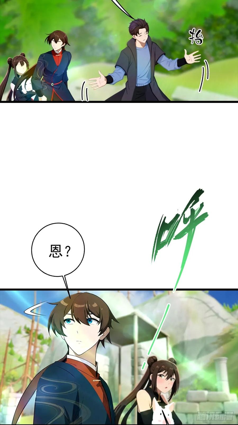 修仙归来在校园 第二季 - 第147 诡异莫辨的阵法 - 第9张图