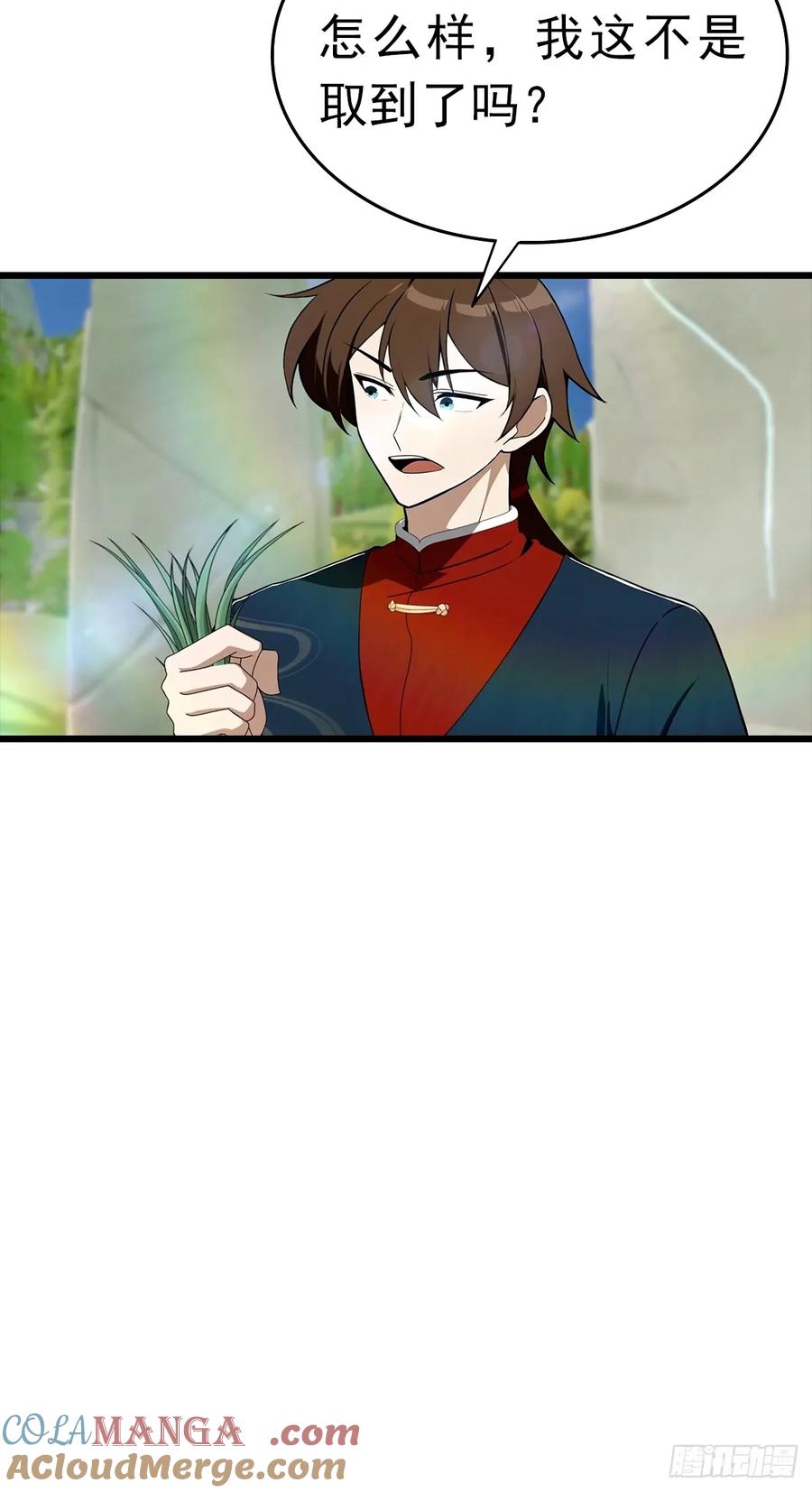 修仙归来在校园 第二季 - 第147 诡异莫辨的阵法 - 第40张图