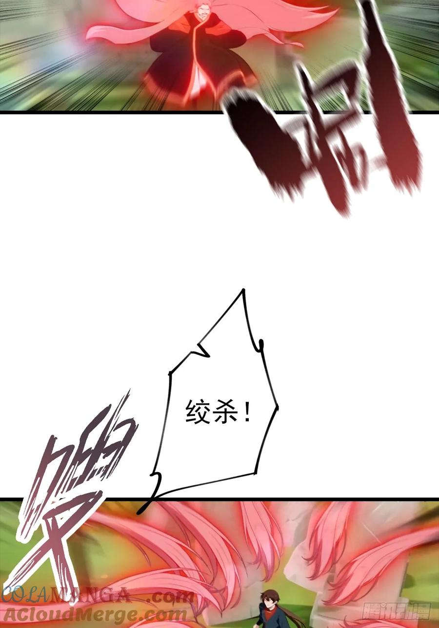 修仙归来在校园 第二季 - 第147 诡异莫辨的阵法 - 第46张图