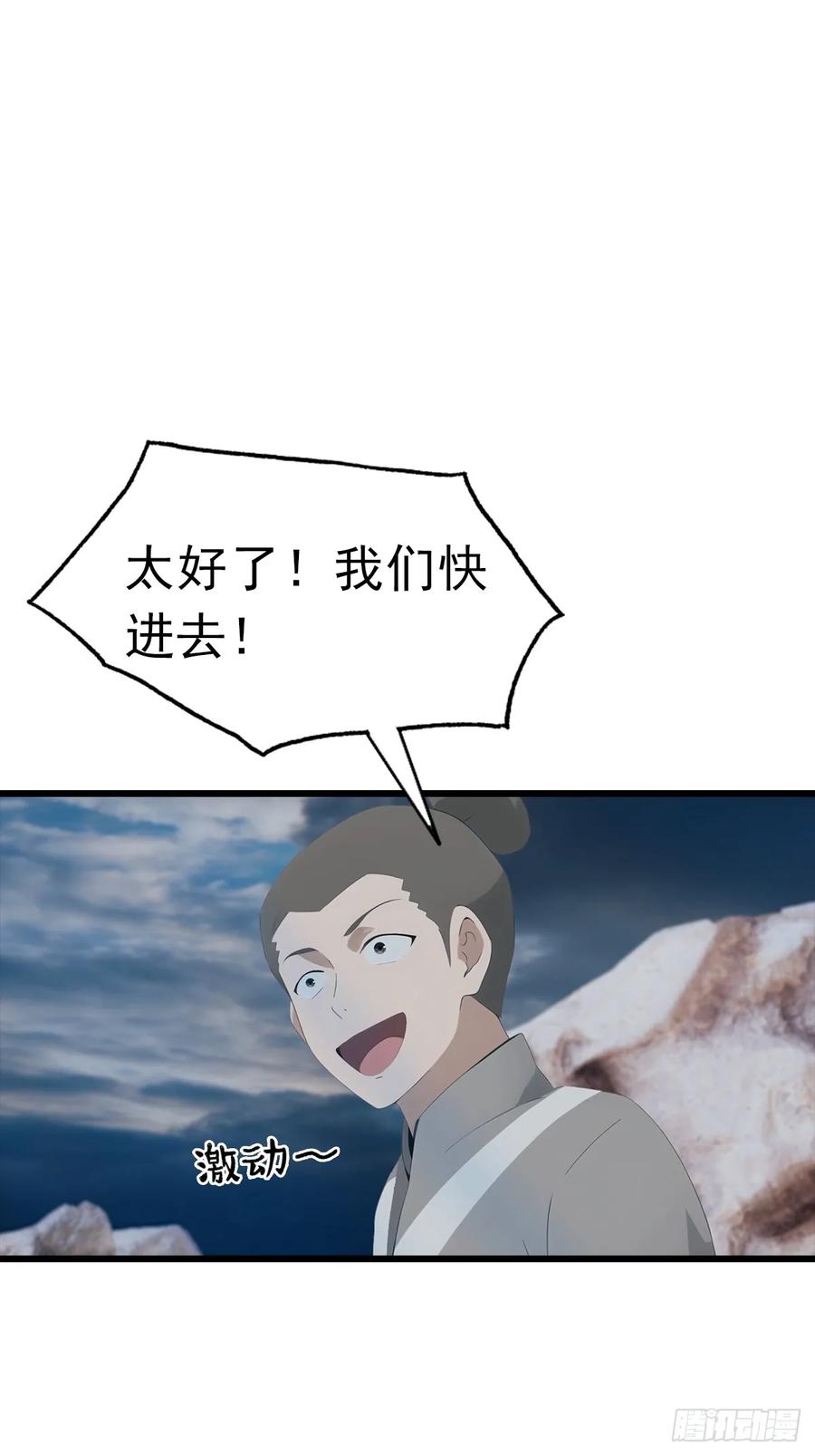 修仙归来在校园 第二季 - 第147 诡异莫辨的阵法 - 第6张图