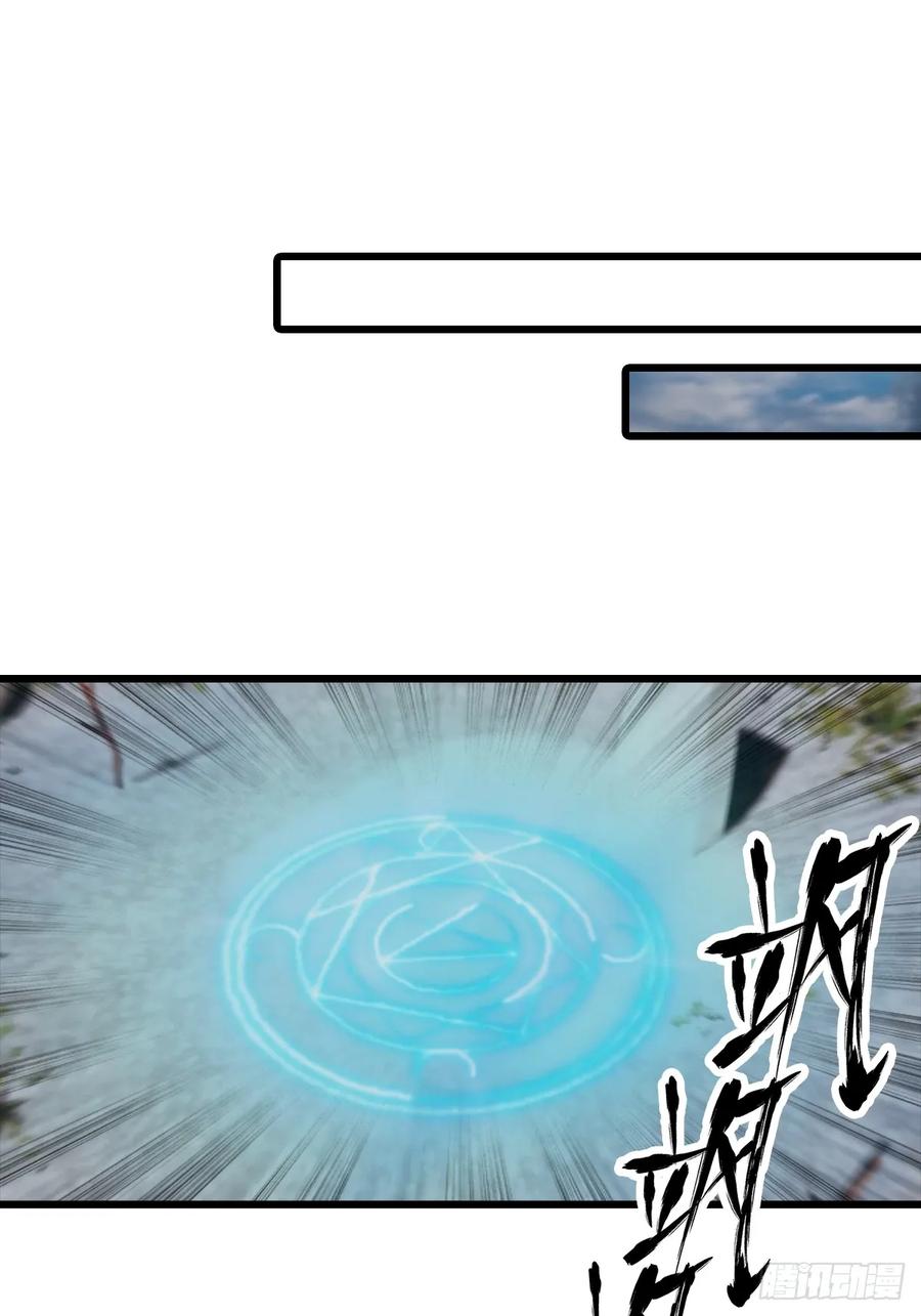 修仙归来在校园 第二季 - 第147 诡异莫辨的阵法 - 第3张图