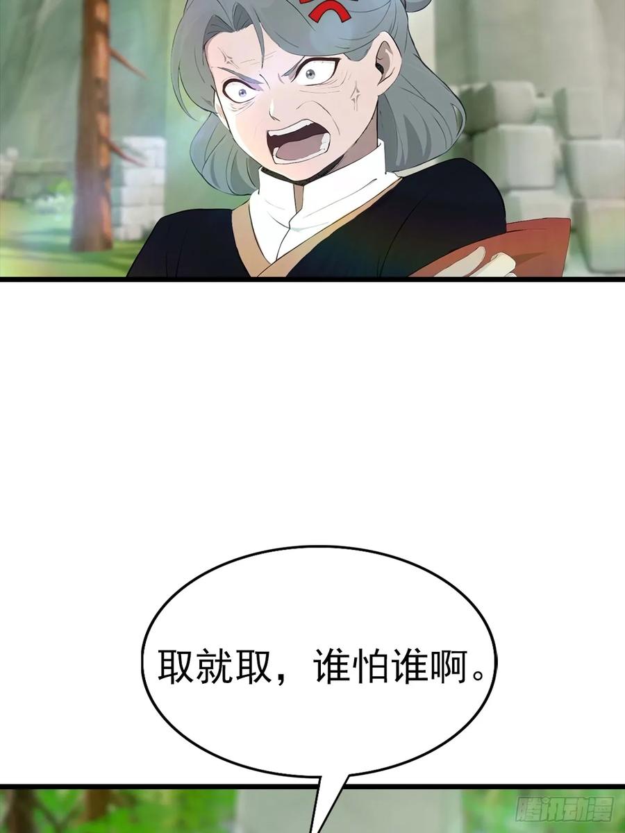 修仙归来在校园 第二季 - 第147 诡异莫辨的阵法 - 第33张图