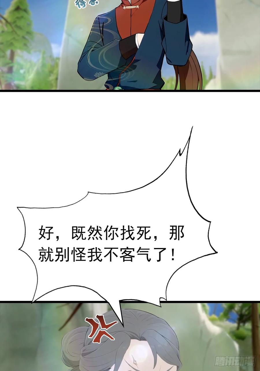 修仙归来在校园 第二季 - 第147 诡异莫辨的阵法 - 第44张图