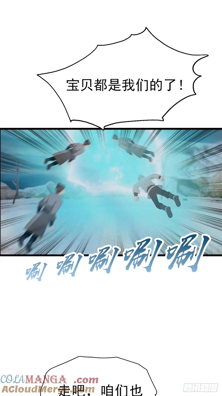 修仙归来在校园 第二季 - 第147 诡异莫辨的阵法 - 第7张图