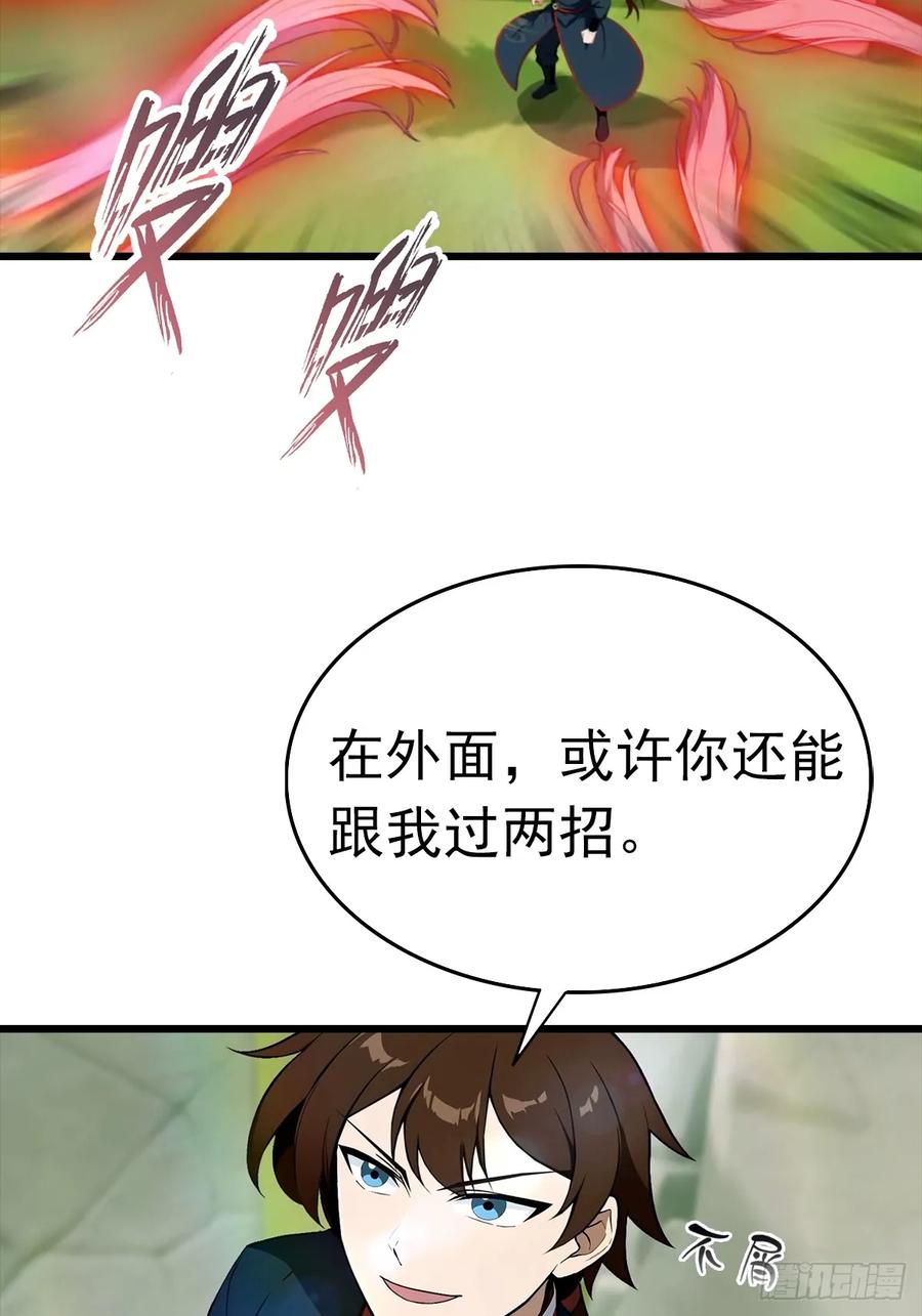 修仙归来在校园 第二季 - 第147 诡异莫辨的阵法 - 第47张图