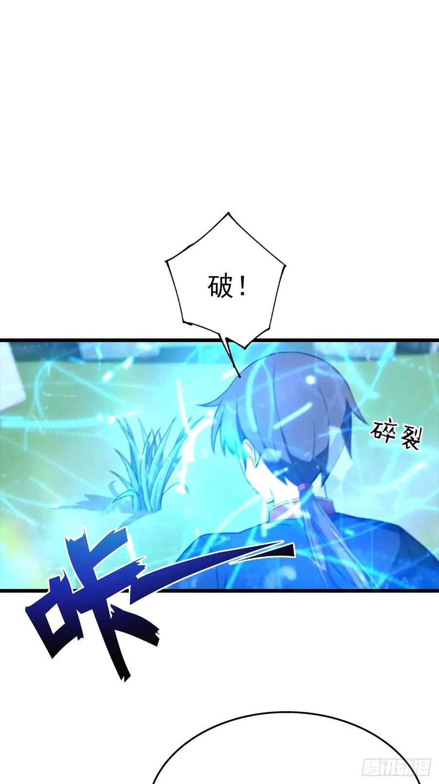 修仙归来在校园 第二季 - 第147 诡异莫辨的阵法 - 第39张图