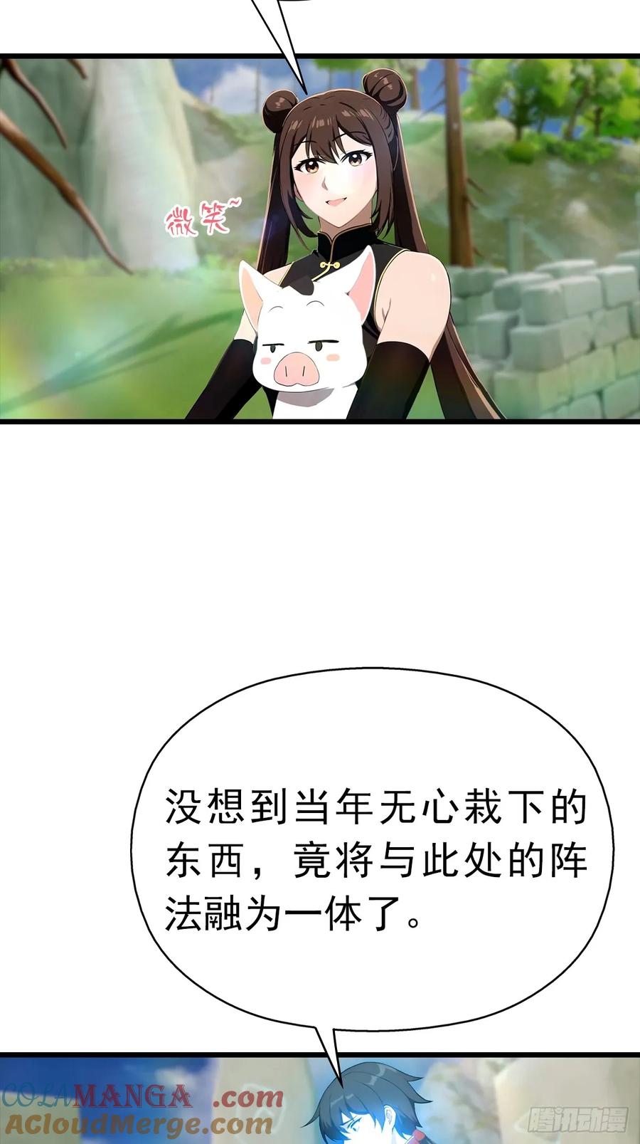 修仙归来在校园 第二季 - 第147 诡异莫辨的阵法 - 第37张图