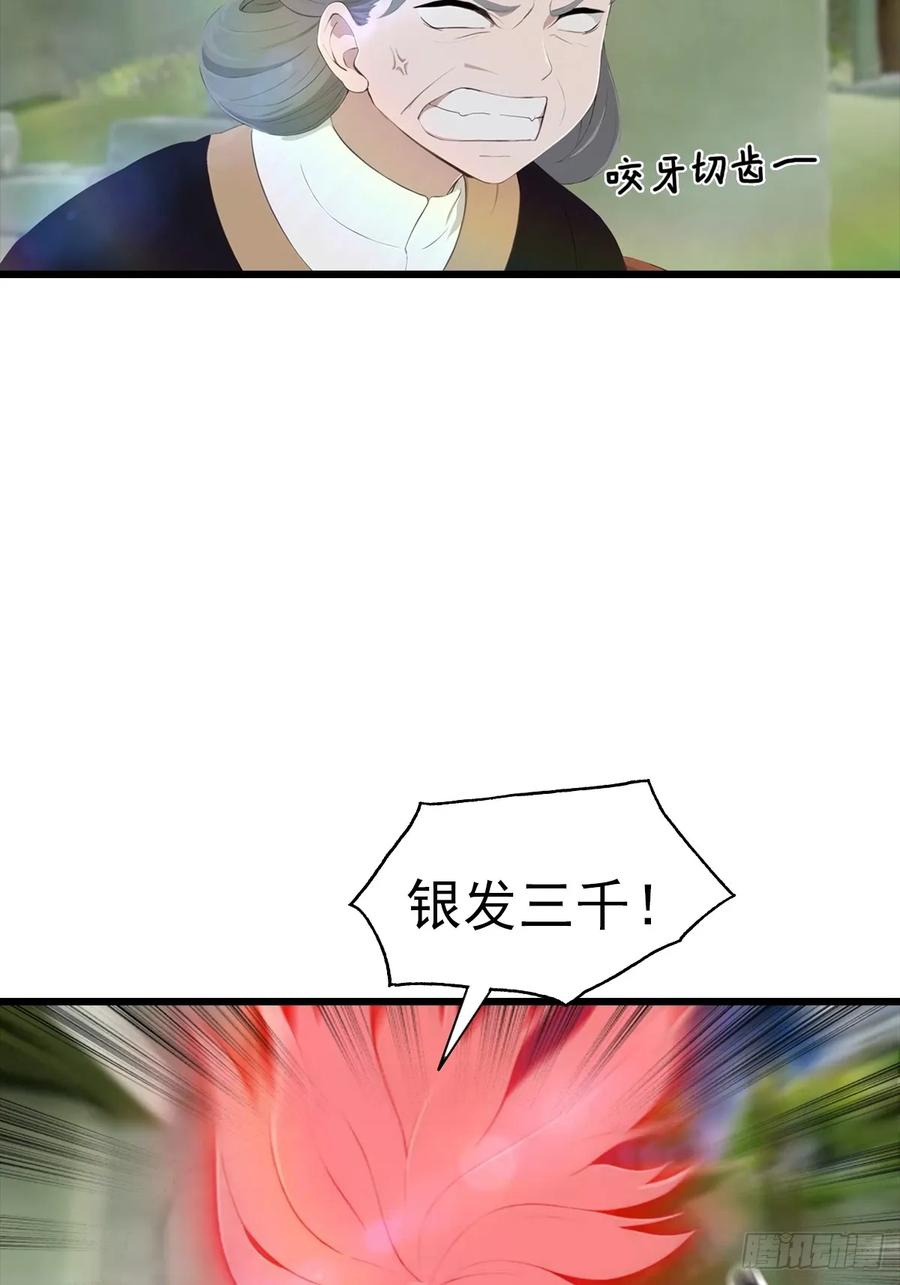 修仙归来在校园 第二季 - 第147 诡异莫辨的阵法 - 第45张图