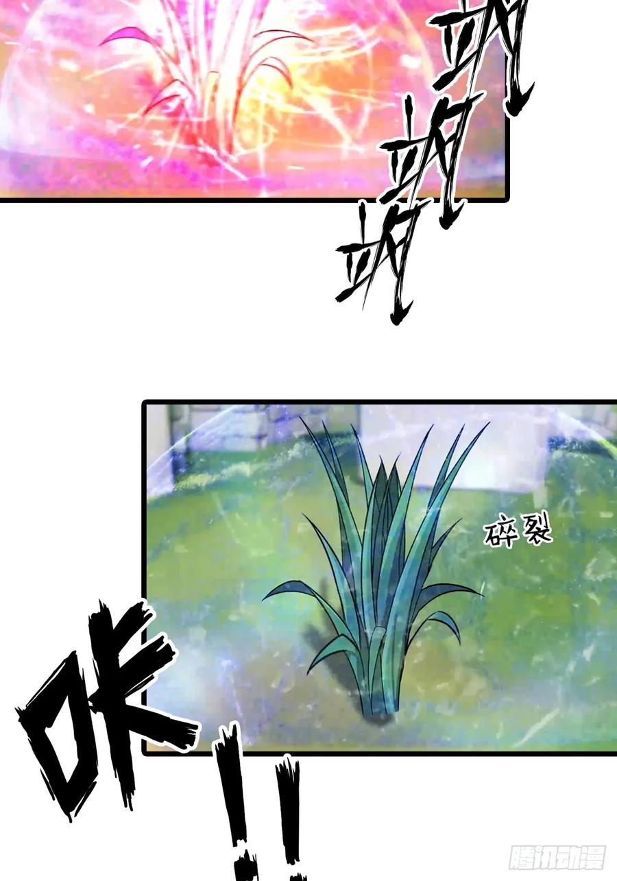 修仙归来在校园 第二季 - 第147 诡异莫辨的阵法 - 第23张图