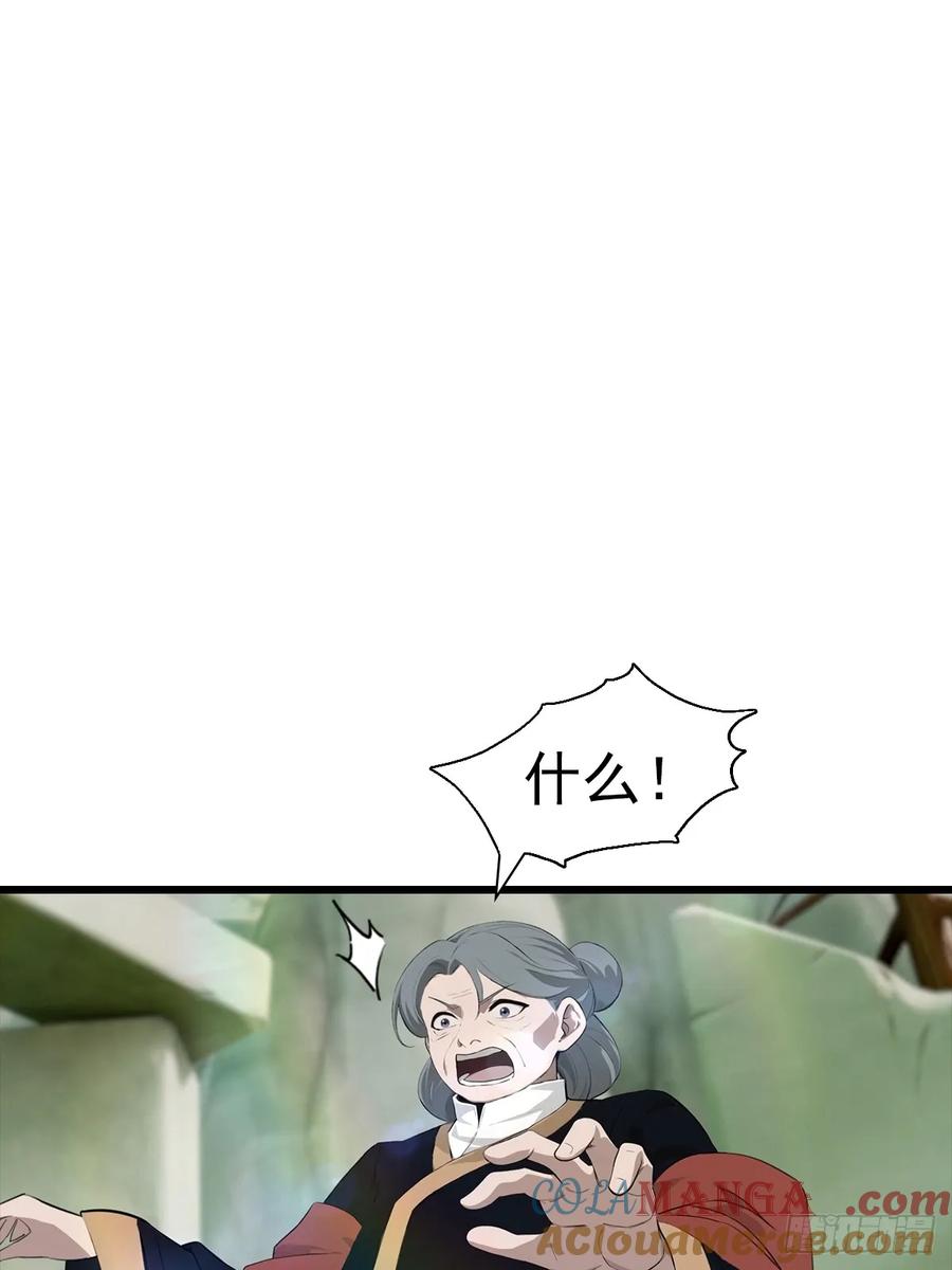 修仙归来在校园 第二季 - 第147 诡异莫辨的阵法 - 第28张图