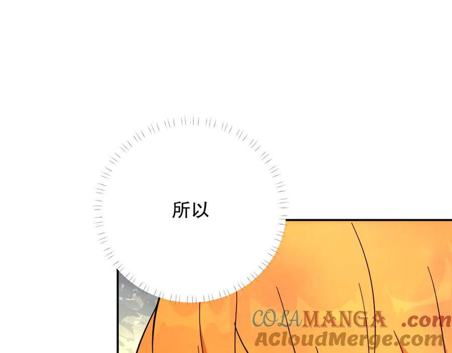 六岁开始成为女王 - 害怕 - 第205张图