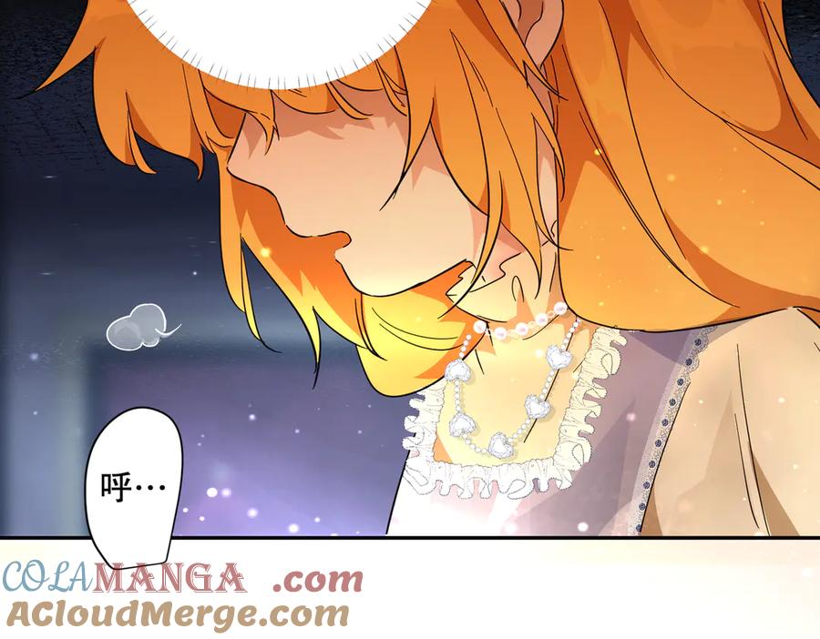 六岁开始成为女王 - 害怕 - 第189张图