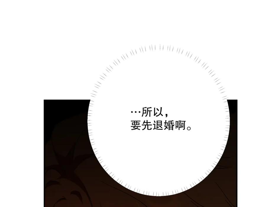 六岁开始成为女王 - 害怕 - 第160张图