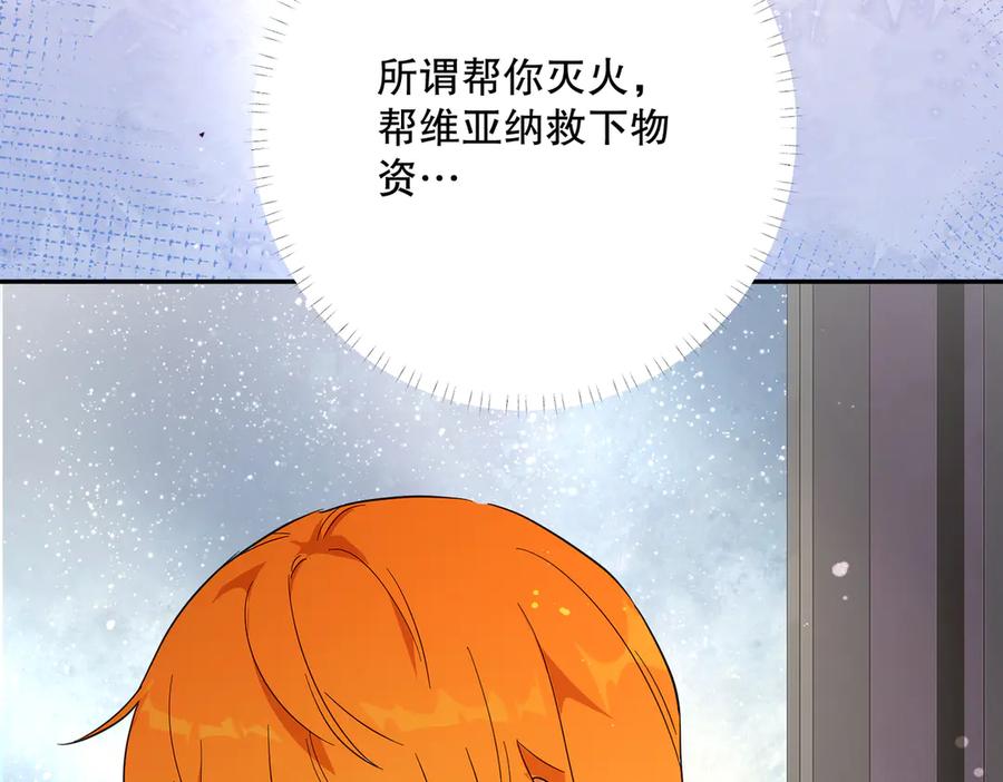 六岁开始成为女王 - 害怕 - 第163张图