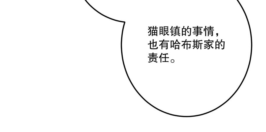 六岁开始成为女王 - 害怕 - 第182张图