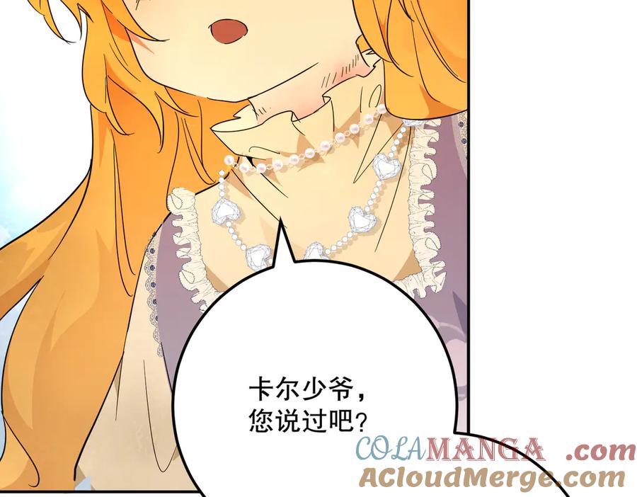 六岁开始成为女王 - 害怕 - 第181张图