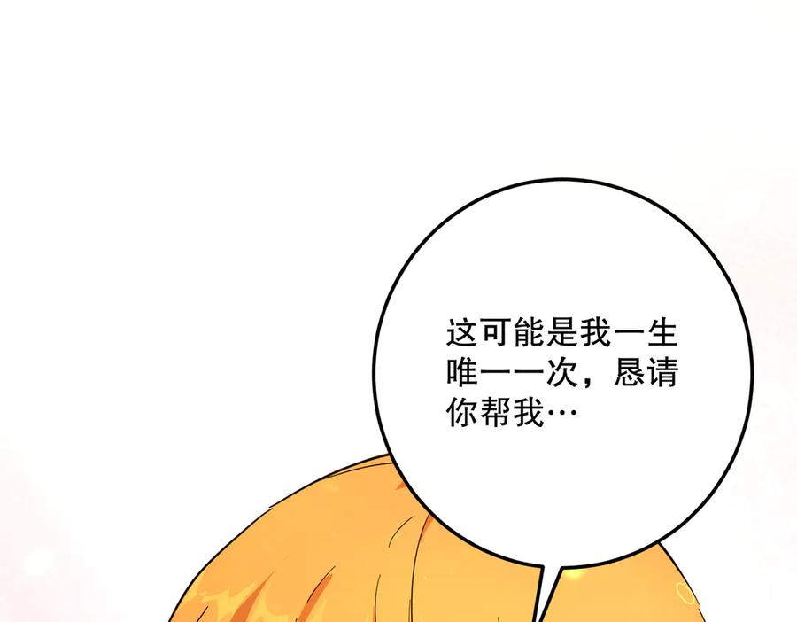 六岁开始成为女王 - 害怕 - 第190张图