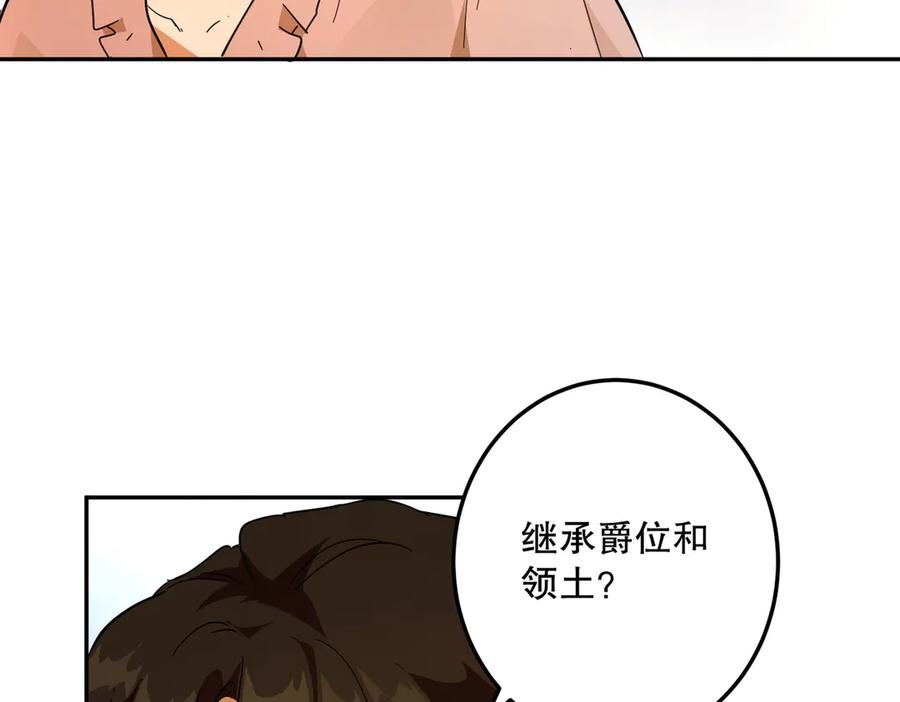 六岁开始成为女王 - 害怕 - 第155张图