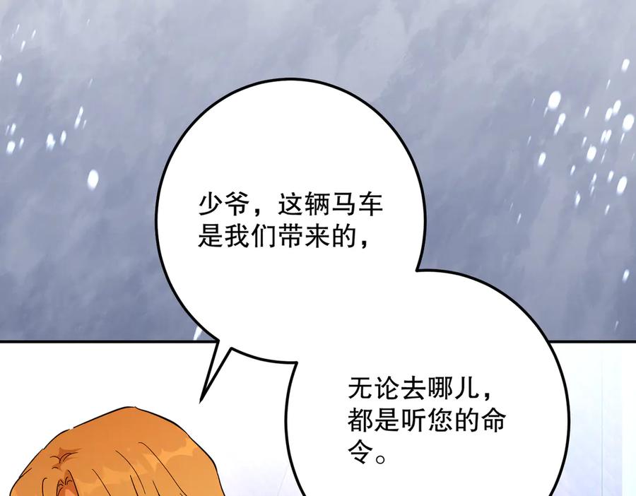 六岁开始成为女王 - 害怕 - 第172张图