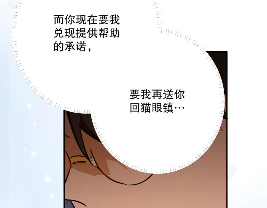 六岁开始成为女王 - 害怕 - 第168张图