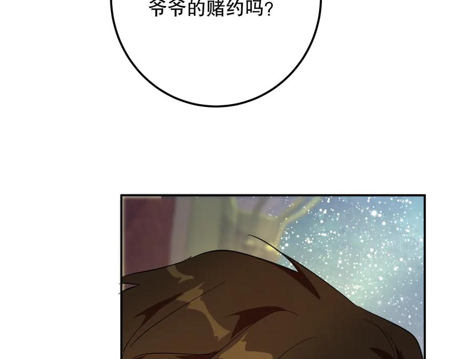 六岁开始成为女王 - 害怕 - 第151张图