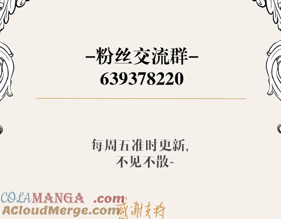 六岁开始成为女王 - 害怕 - 第213张图