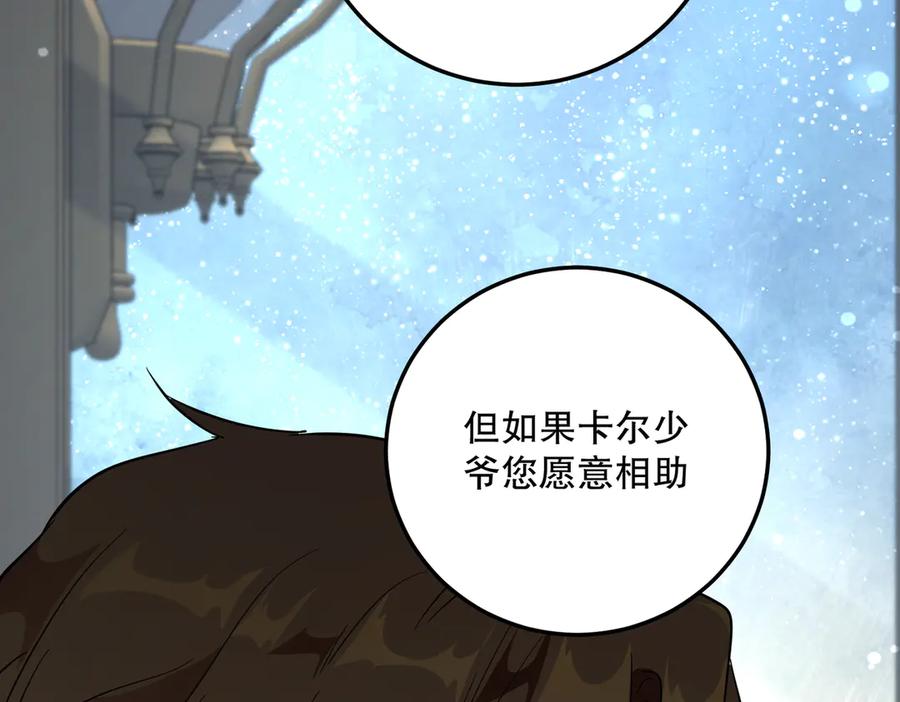 六岁开始成为女王 - 害怕 - 第186张图