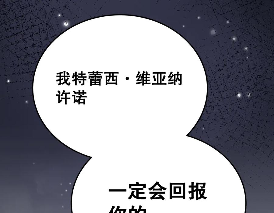 六岁开始成为女王 - 害怕 - 第194张图