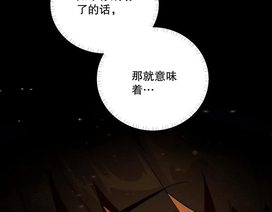 六岁开始成为女王 - 害怕 - 第175张图