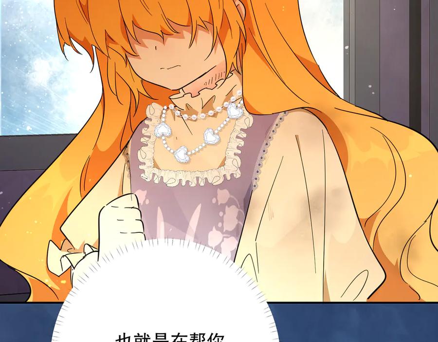 六岁开始成为女王 - 害怕 - 第164张图