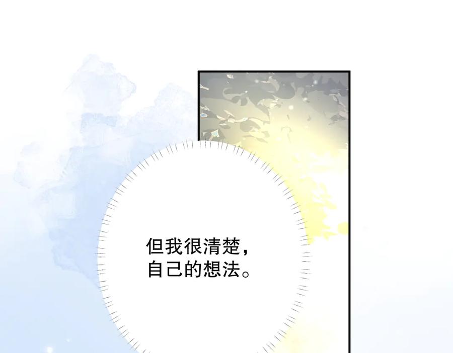 六岁开始成为女王 - 害怕 - 第199张图