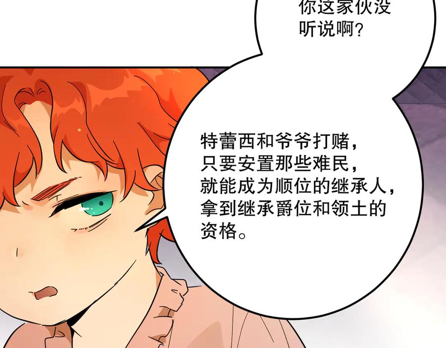 六岁开始成为女王 - 害怕 - 第154张图