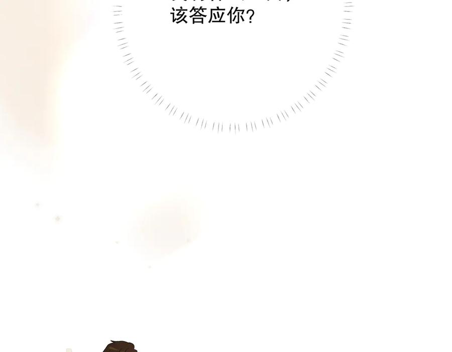 六岁开始成为女王 - 害怕 - 第208张图