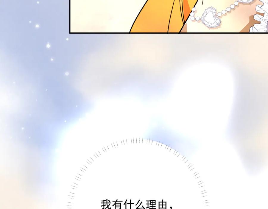 六岁开始成为女王 - 害怕 - 第207张图