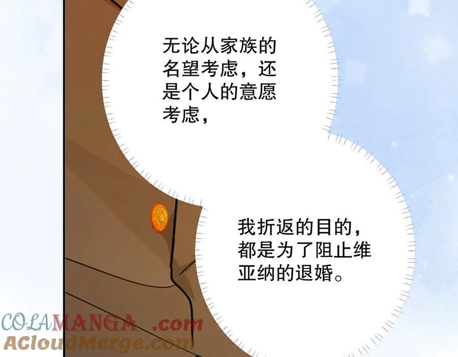 六岁开始成为女王 - 害怕 - 第201张图