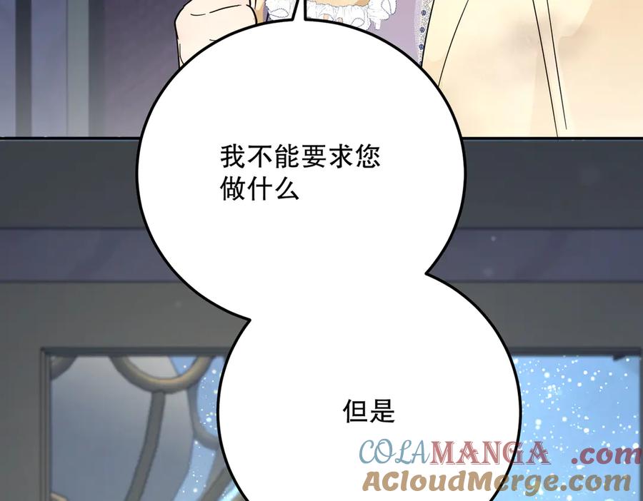 六岁开始成为女王 - 害怕 - 第185张图