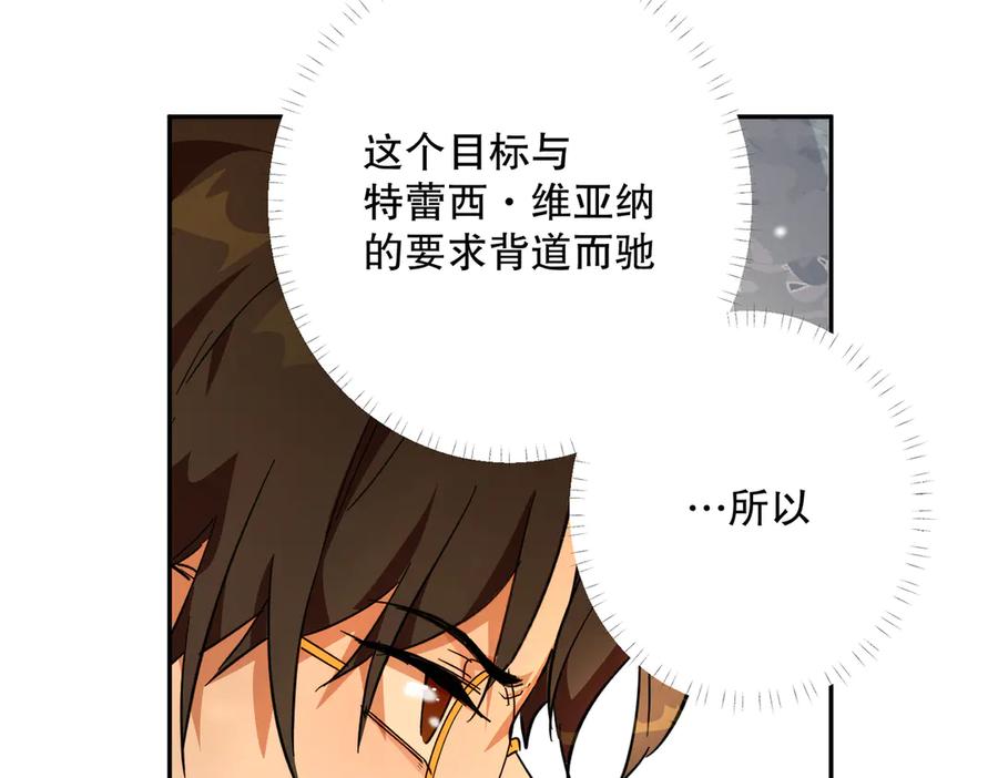 六岁开始成为女王 - 害怕 - 第203张图