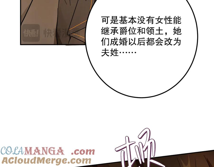 六岁开始成为女王 - 害怕 - 第157张图